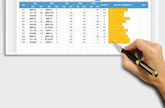 2021學習計劃表-學習時長登記表免費下載