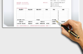 2021通用報價單免費下載