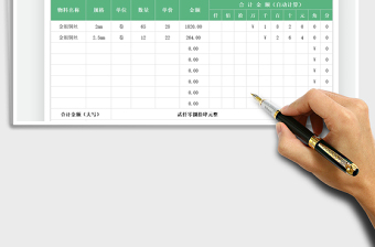 2021出庫單據(jù)模板免費下載