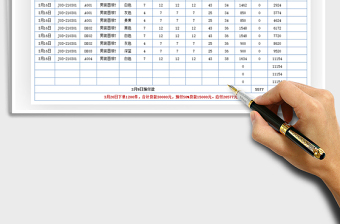 2021通用财务对账单明细表免费下载