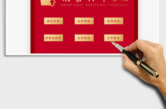 2022銷售管理統(tǒng)計查詢免費下載