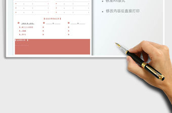 2021寶寶喂養記錄表免費下載