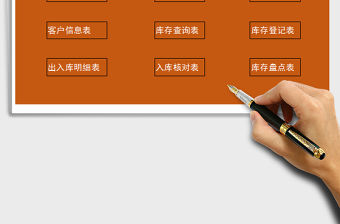 2022進銷存管理系統免費下載