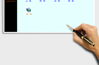 物品管理系統(tǒng)V1免費(fèi)下載