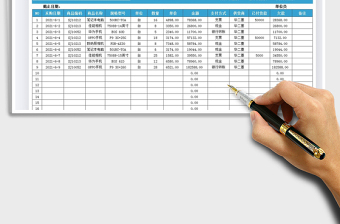 2021財(cái)務(wù)采購(gòu)支出明細(xì)表免費(fèi)下載