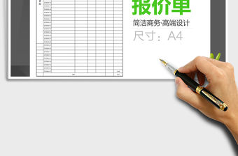 產品價格表（精致簡約·A4尺寸）免費下載