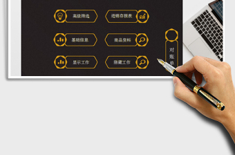 進(jìn)銷存管理表vba查詢按鈕方便快捷免費(fèi)下載