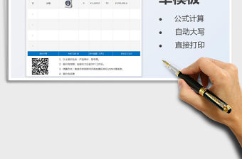 2021公司產品報價單免費下載