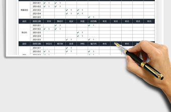 2022五一勞動節(jié)值班安排免費下載