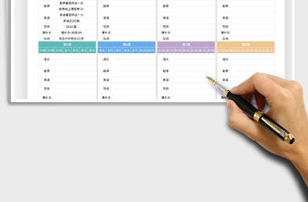 2021學習計劃表-分階段制定學習計劃免費下載