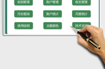 2022收支管理系統(tǒng)免費(fèi)下載