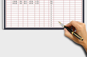 2022庫存管理查詢表免費下載