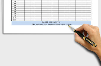 店鋪年度運營計劃表Excel模板免費下載