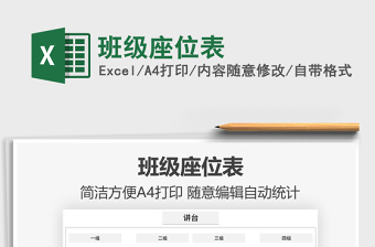 2022年上海教师薪级工资套改对照表