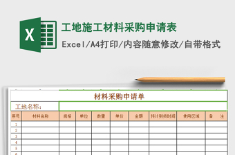 2022材料采购成本计算表