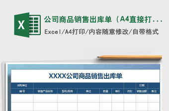 大學生成長規劃清單（A4直接打印）