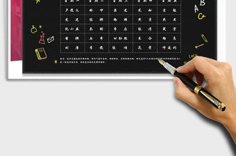 2021黑板風班級值日表免費下載