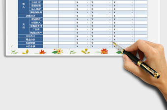 2022出納管理日報表免費下載
