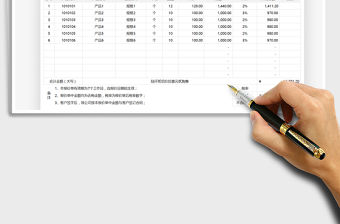 2021報價單-產品報價單免費下載