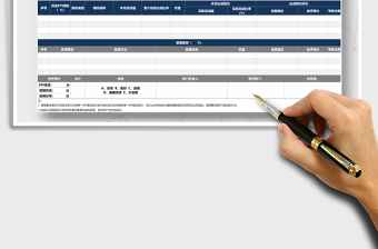 2022部门KPI绩效考核表模板免费下载