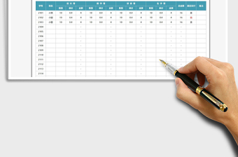 2021新学期作业本订购统计表免费下载