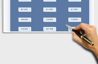 2021財(cái)務(wù)系統(tǒng)-收入支出及查詢表免費(fèi)下載