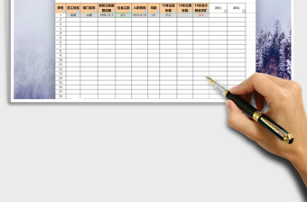 2021年假統(tǒng)計（含工齡、司齡、法定年假自動計）免費下載