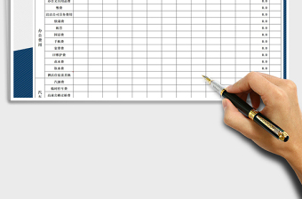 2021公司行政財(cái)務(wù)費(fèi)用明細(xì)匯總表免費(fèi)下載