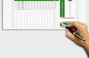 2022學(xué)生各科成績單-自動統(tǒng)計免費下載