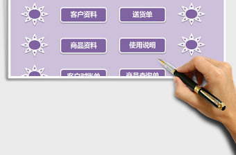 2022進銷存管理系統VBA對賬查詢免費下載