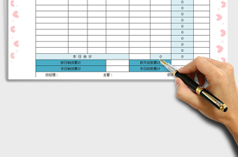 2022銷貨日報表-銷貨單免費下載