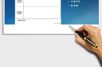 2021勞動爭議仲裁申訴書免費下載