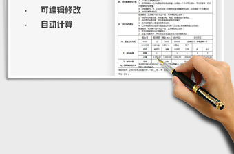 2021房屋租賃合同免費下載