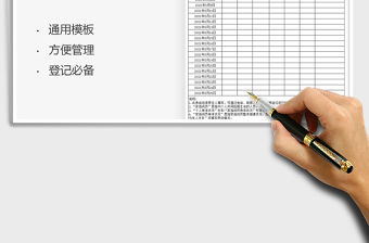 2022每日健康登記表免費下載