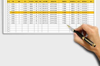 2022学生家庭信息登记表免费下载