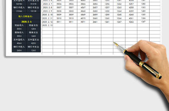 2022財務記賬報表-收支查詢匯總功能免費下載