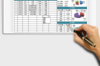 2021家庭收支記錄表-快速查詢免費(fèi)下載