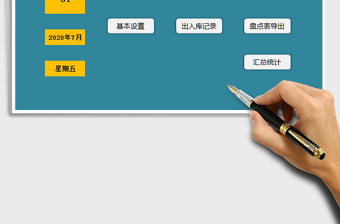 2022倉庫管理系統(tǒng)-超實(shí)用ERP系統(tǒng)免費(fèi)下載