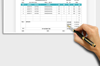 2022采购退货单免费下载