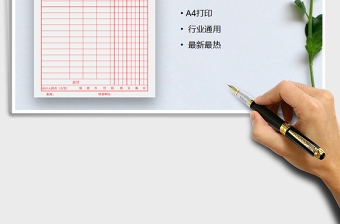銷貨清單（A4打?。┟赓M(fèi)下載