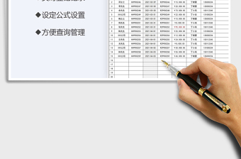 2022營銷銷售數據統(tǒng)計表免費下載