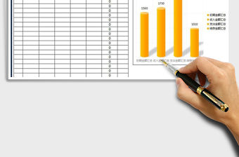 2022收支明細表（柱形圖）免費下載