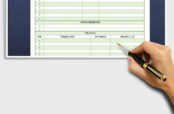 一頁紙工作周報(bào)A4橫版免費(fèi)下載