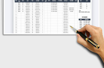 2022公司員工名單表免費下載