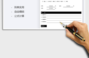 2021蛋糕定制單免費下載
