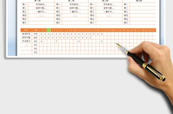 2021學(xué)習(xí)計(jì)劃表免費(fèi)下載