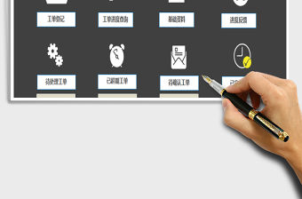 （TPM自動(dòng)化）工單管理系統(tǒng)免費(fèi)下載