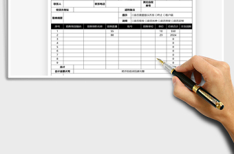 2021銷售訂單明細表免費下載