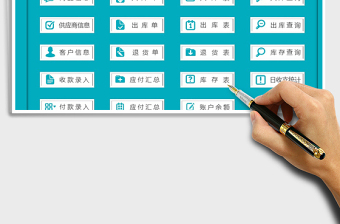 2022進(jìn)銷存管理系統(tǒng)（帶財(cái)務(wù)匯總，庫(kù)存自動(dòng)更新）免費(fèi)下載