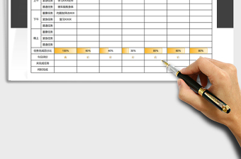 2022一周學(xué)習(xí)計(jì)劃表免費(fèi)下載